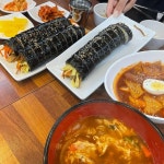 101김밥 - 대전 김밥, 유부김밥 맛집 | 다이닝코드, 빅데이터 맛집검색