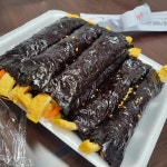 햇살머믄꼬마김밥 덕계점 - 덕계 김밥, 꼬마김밥 맛집 | 다이닝코드, 빅데이터 맛집검색