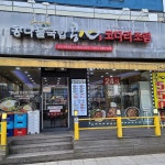 콩심 오목교점 - 오목교역 콩나물국밥, 밥집 맛집 | 다이닝코드, 빅데이터 맛집검색