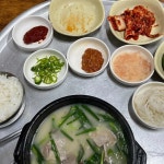 삼기돼지국밥 - 대구 국밥, 돼지국밥 맛집 | 다이닝코드, 빅데이터 맛집검색