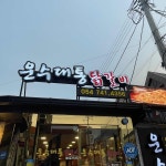 설록원 - 경주 찻집 맛집 | 다이닝코드, 빅데이터 맛집검색