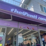 더벤티 순천가곡점 - 순천 커피, 연유라떼 맛집 - 다이닝코드