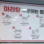춘리마라탕 부산 문현점 - 문현동 마라탕 맛집 | 다이닝코드, 빅데이터 맛집검색