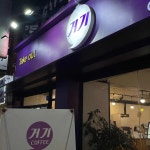 거기커피 - 전북대 커피, 카페 맛집 - 다이닝코드