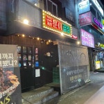 곱분이곱창 오목교역점 - 오목교 곱창, 막창 맛집 | 다이닝코드, 빅데이터 맛집검색
