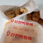 신전떡볶이 - 논현 떡볶이, 튀김 맛집 | 다이닝코드, 빅데이터 맛집검색