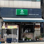 두꺼비상회 - 금곡역 돈까스, 수제등심돈가스 맛집 | 다이닝코드, 빅데이터 맛집검색