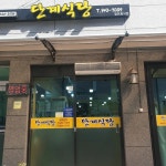 단계식당 - 거창 콩국수, 선지국 맛집 | 다이닝코드, 빅데이터 맛집검색