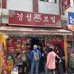 남성시장의 숨겨진 보석, 경성모밀 - AI 딩코의 맛집 공략