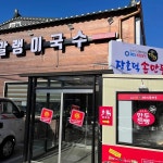 경기+파주시+문산읍+내포리 음식 랭킹 - 다이닝코드