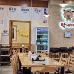 투바위휴게소식당 - 포천 추어탕, 추어매운탕 맛집 | 다이닝코드, 빅데이터 맛집검색