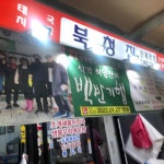 주문진 속풀이 맛집 Top8 - 다이닝코드