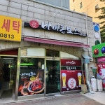 바비큐보스 - 신도림 치킨, 숯불치킨 맛집 | 다이닝코드, 빅데이터 맛집검색