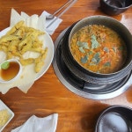 미추원주추어탕 서울본점 - 서울대입구역 추어탕, 파김치 맛집 | 다이닝코드, 빅데이터 맛집검색