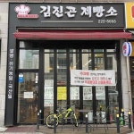 하늘천숯불갈비 전주혁신점 - 전주 왕갈비, 돼지갈비 맛집 | 다이닝코드, 빅데이터 맛집검색