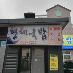 청룡사 음식 랭킹 - 다이닝코드