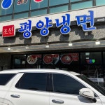 송이불버섯 - 평택 한식, 한식뷔페 맛집 | 다이닝코드, 빅데이터 맛집검색