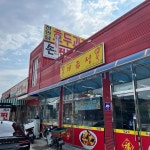 자금성 - 포천 짜장면, 중국집 맛집 | 다이닝코드, 빅데이터 맛집검색