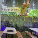 양주 너나들이 백숙 전문점 - AI 딩코의 맛집 공략
