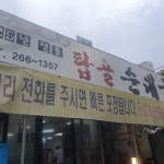 탑골순대국, 숨겨진 수지 맛집의 정체! - AI 딩코의 맛집 공략
