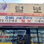 도미노피자 - 용산구 피자 맛집 | 다이닝코드, 빅데이터 맛집검색