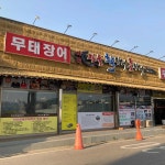회토랑 - 아산 횟집, 일식 맛집 | 다이닝코드, 빅데이터 맛집검색