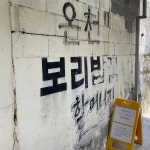 광주지산동 테마별 맛집 추천 - 다이닝코드, 빅데이터 맛집검색