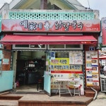 밥집 - 동해 밥집, 뼈해장국 맛집 | 다이닝코드, 빅데이터 맛집검색