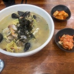 제주 함덕 버드나무집 해물칼국수 맛집 리뷰 - AI 딩코의 맛집 공략