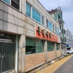 인천 육개장 맛집, 풍전식당 - AI 딩코의 맛집 공략