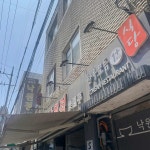 을지로4가 테마별 맛집 추천 - 다이닝코드, 빅데이터 맛집검색