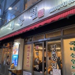 안양1번가 테마별 맛집 추천 - 다이닝코드, 빅데이터 맛집검색
