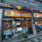 인천 계양구 계산1동 테마별 맛집 추천 - 다이닝코드, 빅데이터 맛집검색