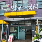 평택 호 음식 랭킹 - 다이닝코드, 빅데이터 맛집검색