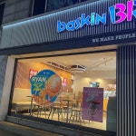 배스킨라빈스 - 구리 아이스크림, 케이크 맛집 | 다이닝코드, 빅데이터 맛집검색