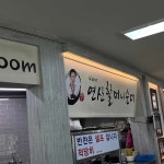 충청남도 논산시 연산면 황산벌로 1525 주소 검색 결과 1곳 - 다이닝코드