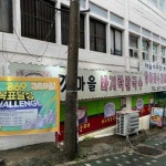 갯마을바지락칼국수 - 북서울꿈의숲 맛집 추천 - AI 딩코의 맛집 공략