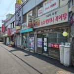 능곡돈부속 - 능곡 막창, 돼지부속 맛집 | 다이닝코드, 빅데이터 맛집검색