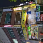 토종골옻닭마을 대전본점 - 대전 백숙, 옻닭 맛집 | 다이닝코드, 빅데이터 맛집검색