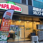 파파존스 문현대연점 - 문현역 피자, 멕시칸 맛집 | 다이닝코드, 빅데이터 맛집검색