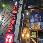 제육의법칙 홍성점 - 홍성 제육 맛집 | 다이닝코드, 빅데이터 맛집검색