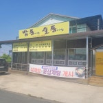 전라북도 완주군 음식 랭킹 - 다이닝코드, 빅데이터 맛집검색