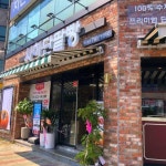 부산왕족발 - 장림 족발, 냉채족발 맛집 | 다이닝코드, 빅데이터 맛집검색