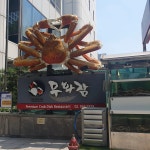 무화잠, 대게의 왕자와 함께하는 특별한 날 - AI 딩코의 맛집 공략