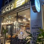 대복국수 관평점 - 대전관평동 수육, 국수 맛집 | 다이닝코드, 빅데이터 맛집검색
