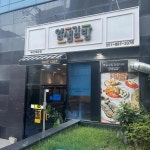 얌샘김밥 부산개금점 - 개금 김밥, 분식 맛집 | 다이닝코드, 빅데이터 맛집검색