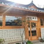 한옥 카페, 온유여월 - AI 딩코의 맛집 공략