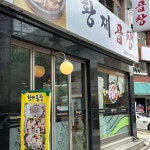 키라쿠 - 고려대 카페, 디저트 맛집 | 다이닝코드, 빅데이터 맛집검색