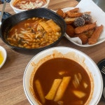신떡 - 경성대 떡볶이, 매운떡볶이 맛집 | 다이닝코드, 빅데이터 맛집검색