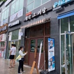 대전 서구 관저동 음식 랭킹 - 다이닝코드, 빅데이터 맛집검색 대전 서구  관저동 음식 랭킹 - 다이닝코드, 빅데이터 맛집검색